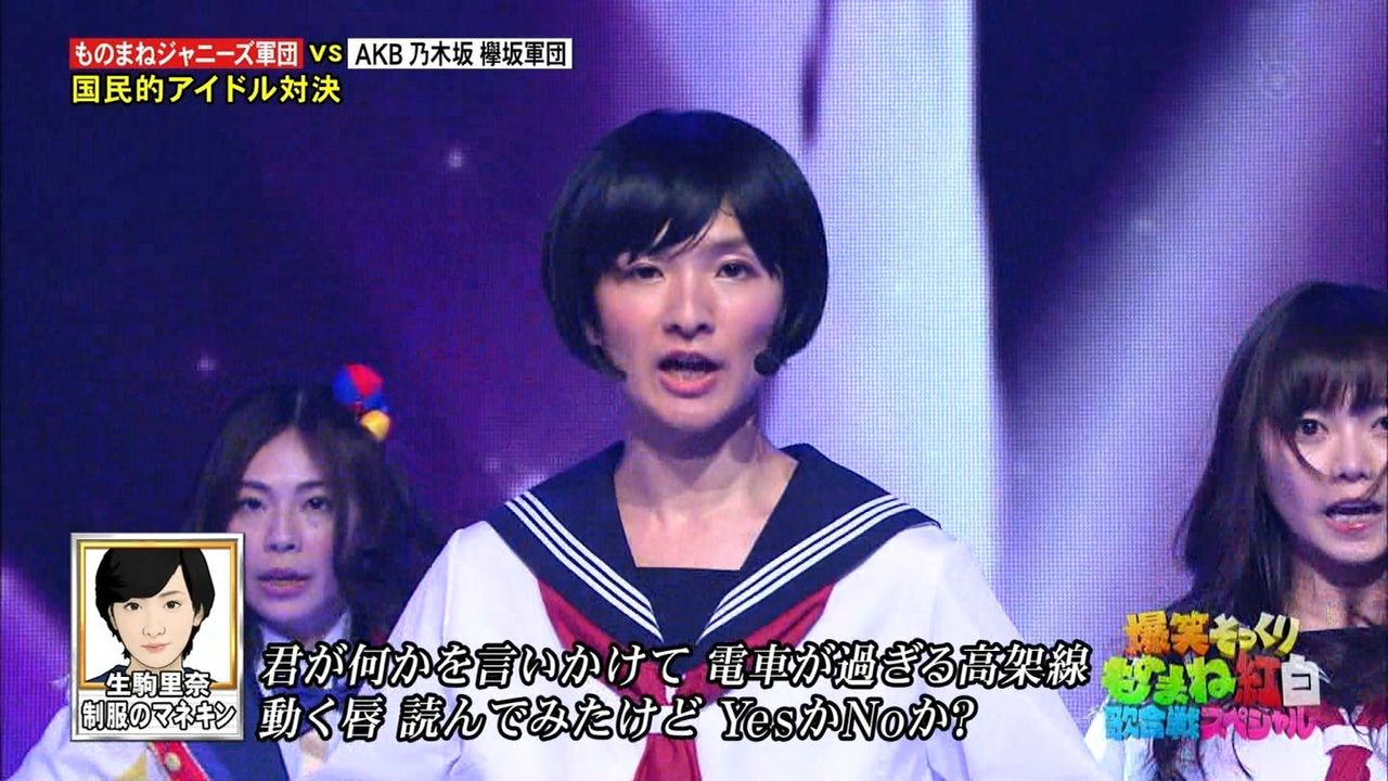 乃木坂46 ものまね紅白 のモノマネ乃木坂がヤバすぎるｗｗｗｗｗ 乃木坂46まとめたいよ