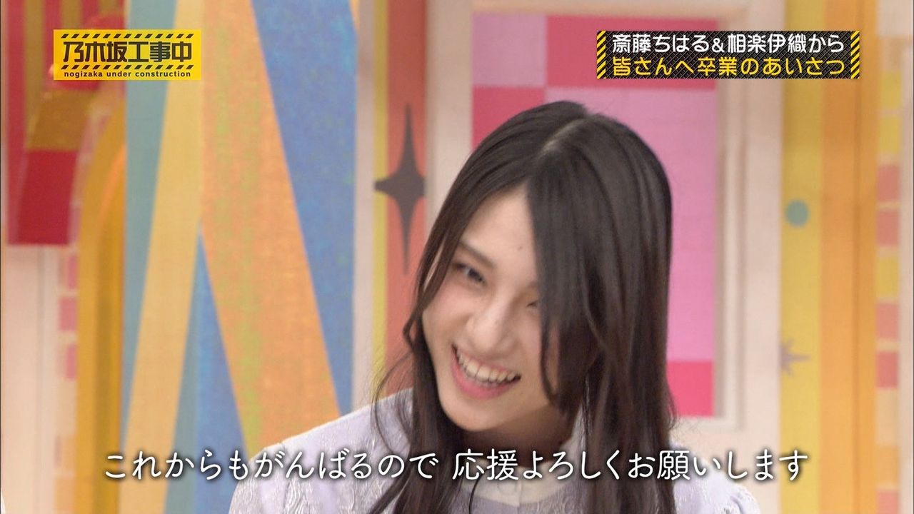 相楽伊織の卒業後の進路 乃木坂46 乃木坂46まとめたいよ 相楽伊織の卒業後の進路 乃木坂46 乃木坂46まとめたいよ