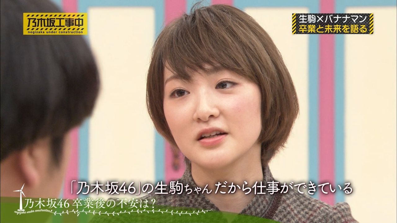 最後に生駒里奈から 努力 感謝 笑顔 を引き出す設楽統とかいう公式お兄ちゃん 乃木坂46 乃木坂46まとめたいよ 最後に生駒里奈から 努力 感謝 笑顔 を引き出す設楽統とかいう公式お兄ちゃん 乃木坂46 乃木坂46まとめたいよ