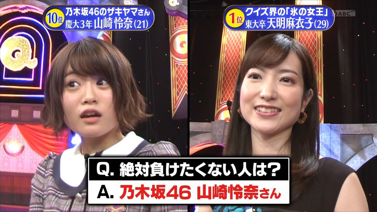 衝撃 天明麻衣子が山崎怜奈を目の敵にしていることが判明 乃木坂46 乃木坂46まとめたいよ 衝撃 天明麻衣子が山崎怜奈を目の敵にしていることが判明 乃木坂46 乃木坂46まとめたいよ