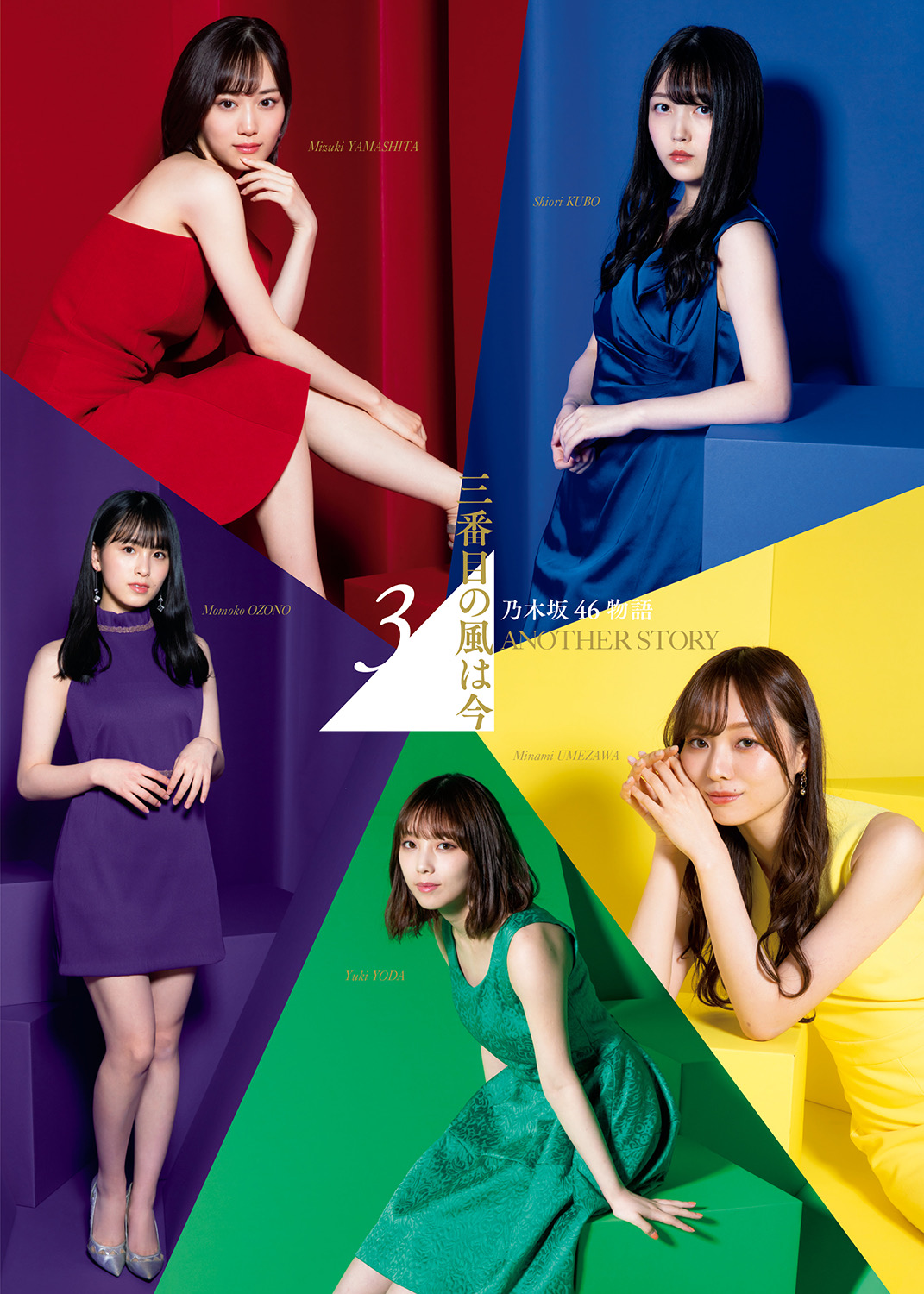 乃木坂46 初期の序列変えんのってかなり難しい説 乃木坂46まとめたいよ 乃木坂46 初期の序列変えんのってかなり難しい説 乃木坂46まとめたいよ