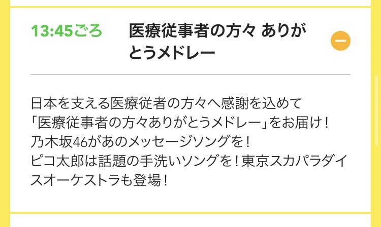 乃木坂46 明日13時45分頃 24時間テレビ であのメッセージソングを披露 乃木坂46まとめたいよ
