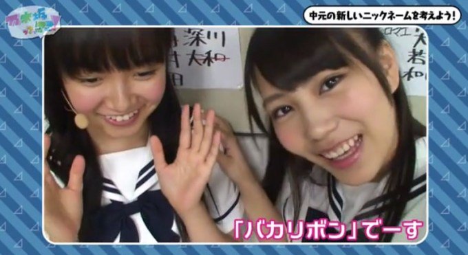 乃木坂46 ファンが好きな川後陽菜が付けた あだ名 坂道まとめ速報