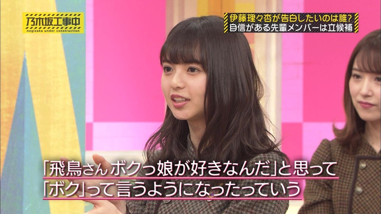 伊藤理々杏 ボクっ娘 のきっかけは齋藤飛鳥だった事実ｗｗｗｗｗｗｗ 乃木坂46 乃木坂46まとめたいよ