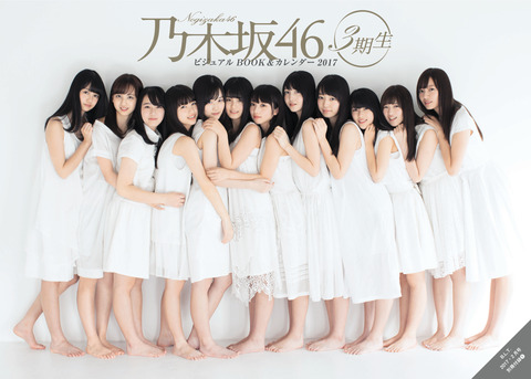 20161221_2GCALE_store_toukou4