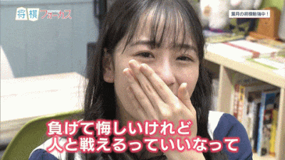 乃木坂46 向井葉月 将棋に負けて号泣 乃木坂46まとめたいよ 乃木坂46 向井葉月 将棋に負けて号泣 乃木坂46まとめたいよ