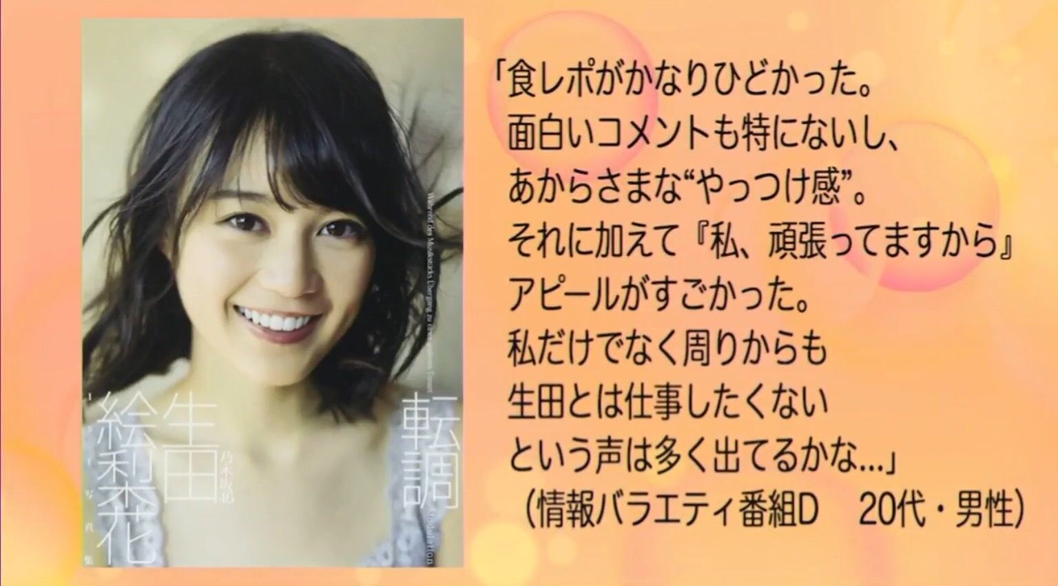 苦手ランキング にだけランクインしてる生田絵梨花 乃木坂46 乃木坂46まとめたいよ 苦手ランキング にだけランクインしてる生田絵梨花 乃木坂46 乃木坂46まとめたいよ