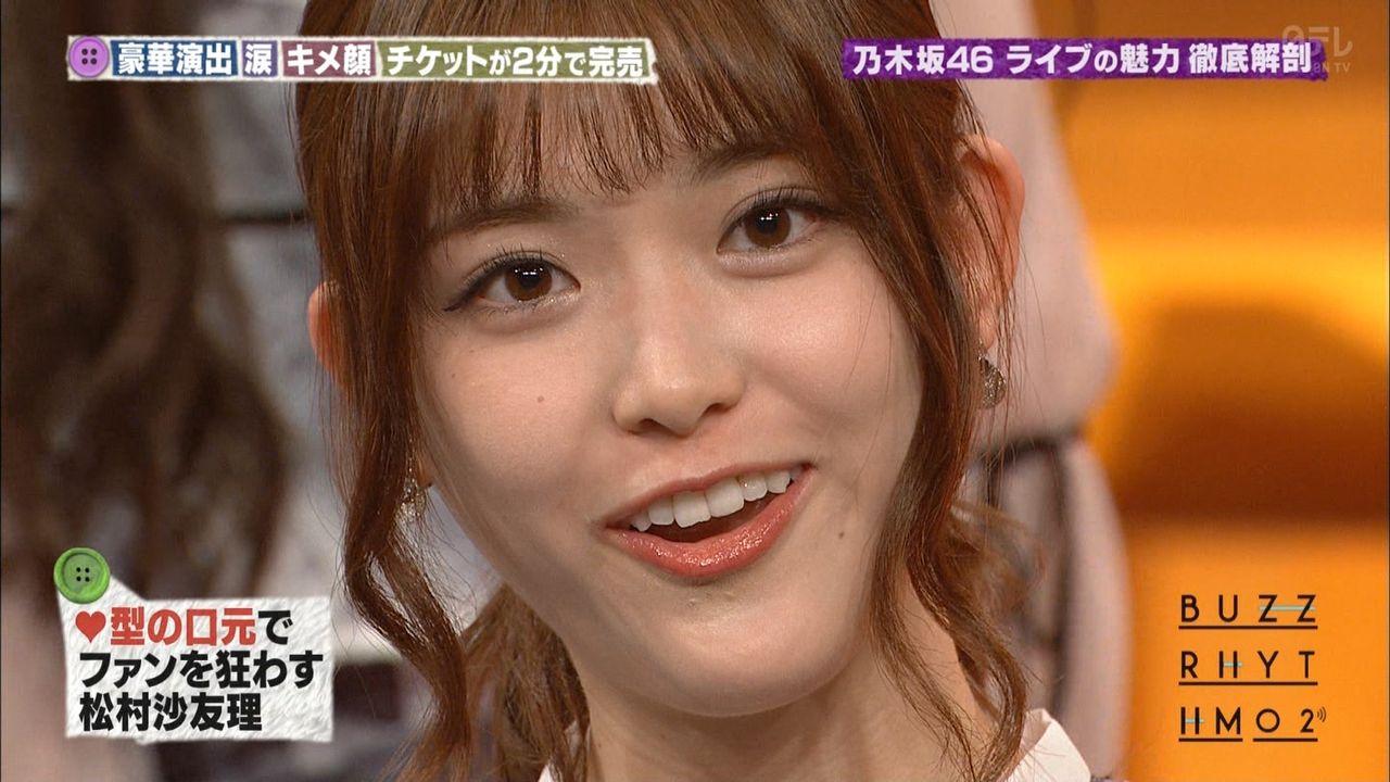 バズリズム 松村沙友理が ハート型の口元 を披露しようとした結果wwwww 乃木坂46 乃木坂46まとめたいよ バズリズム 松村沙友理が ハート型の口元 を披露しようとした結果wwwww 乃木坂46 乃木坂46まとめたいよ