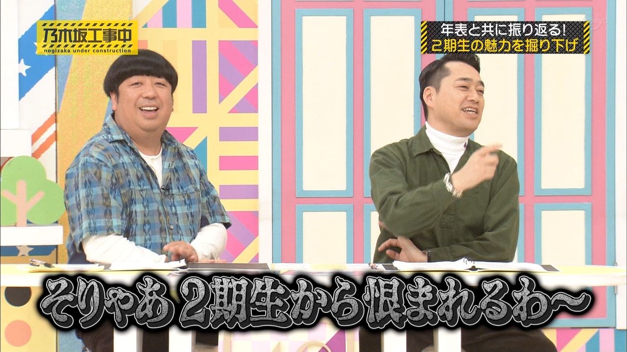 乃木坂46 2期生に恨まれることを指摘された3期生の様子がこちら 乃木坂46まとめたいよ 乃木坂46 2期生に恨まれることを指摘された3期生の様子がこちら 乃木坂46まとめたいよ