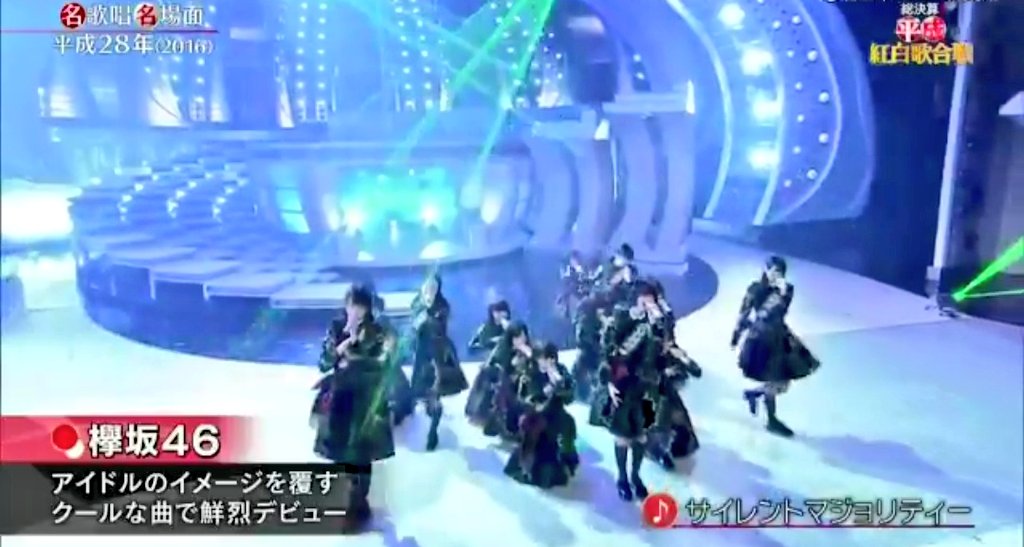 乃木坂46 総決算 平成紅白歌合戦 でスルーされる 乃木坂46まとめたいよ 乃木坂46 総決算 平成紅白歌合戦 でスルーされる 乃木坂46まとめたいよ