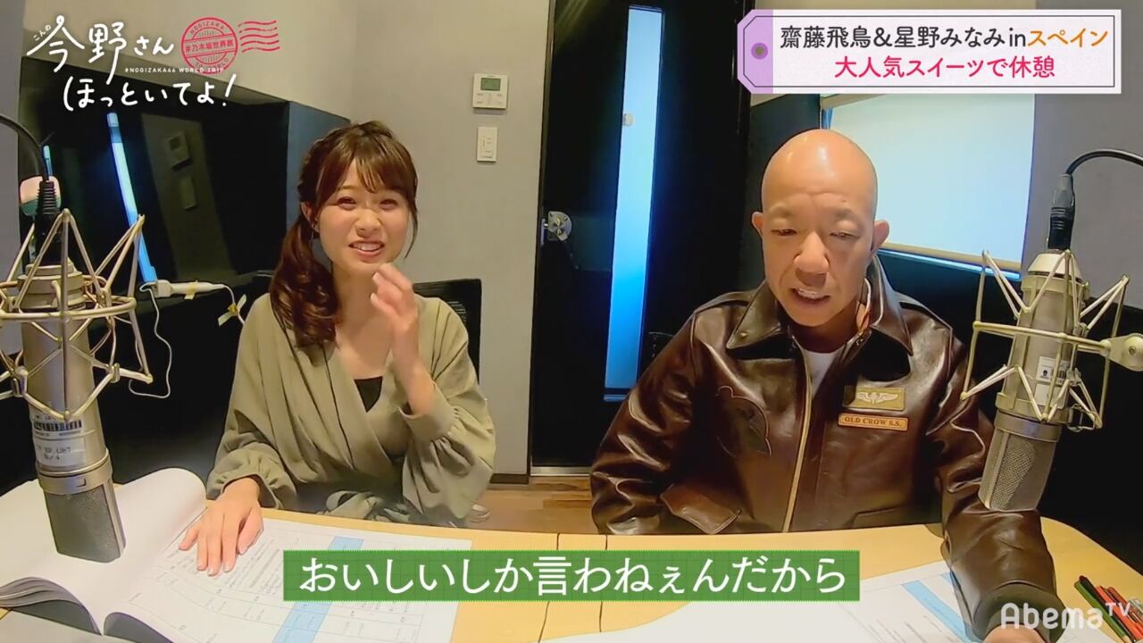 乃木坂46 バイキング小峠が齋藤飛鳥と星野みなみにメロメロでワロタｗｗｗ 乃木坂46まとめたいよ