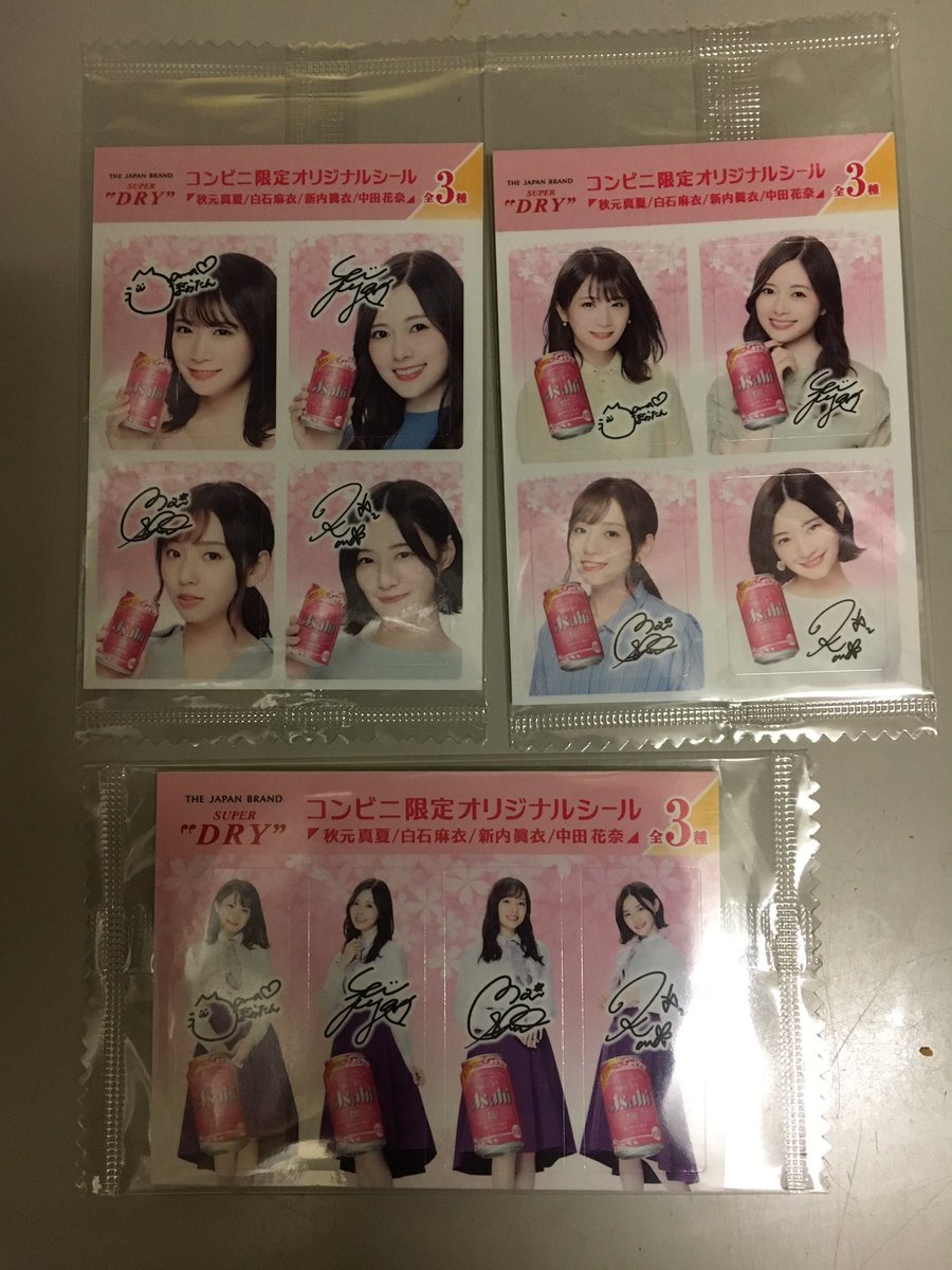 アサヒ スーパー ドライ 乃木坂 スーパードライx乃木坂46桜cmに違和感 アイドルが缶ビール 飲み方が上品過ぎて美味しくなさそう アサヒ スーパー ドライ 乃木坂 スーパードライx乃木坂46桜cmに違和感 アイドルが缶ビール 飲み方が上品過ぎて美味しくなさそう