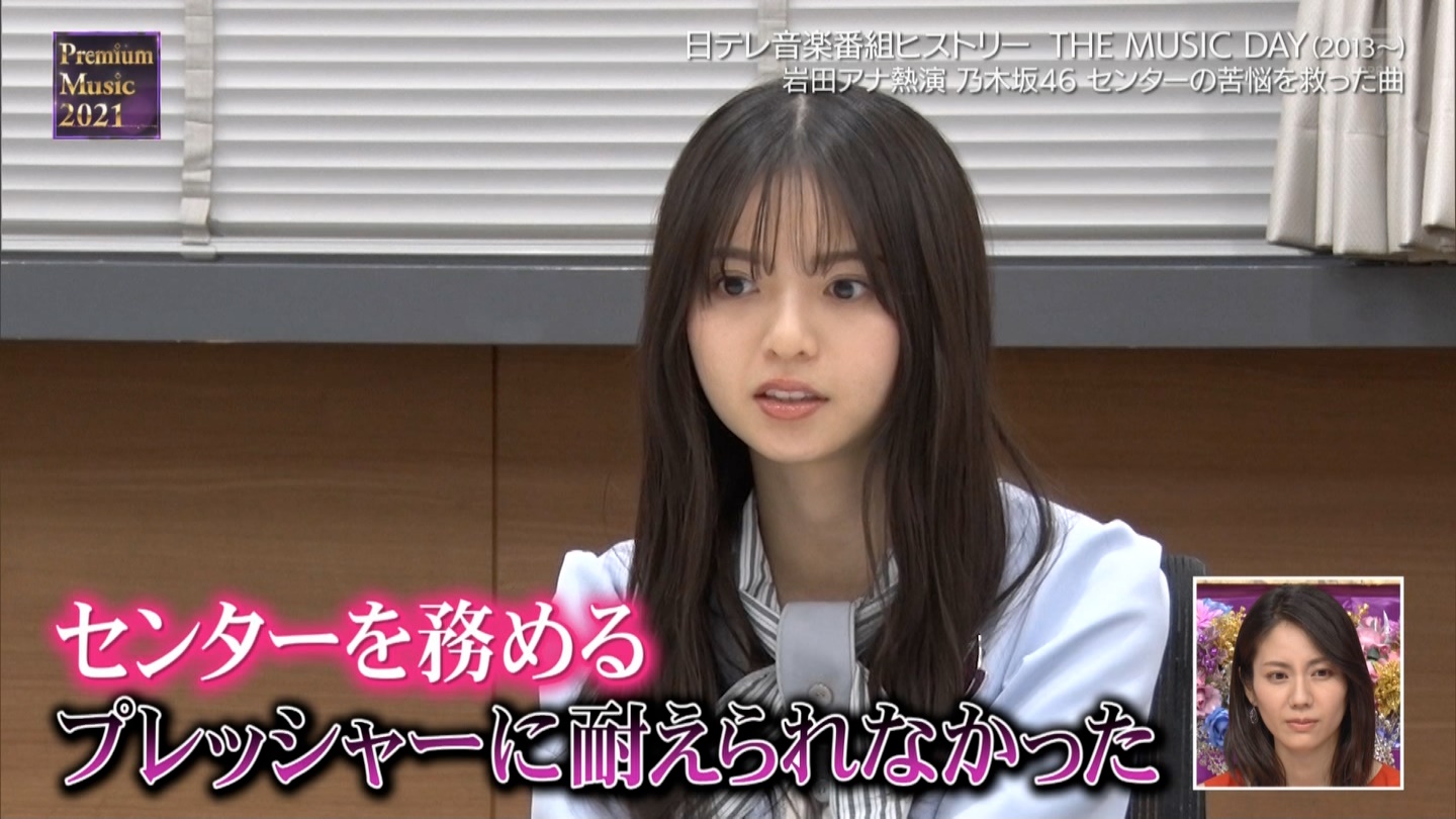 乃木坂46 齋藤飛鳥 センターを務めるプレッシャーに耐えられなかった 乃木坂46まとめたいよ 乃木坂46 齋藤飛鳥 センターを務めるプレッシャーに耐えられなかった 乃木坂46まとめたいよ