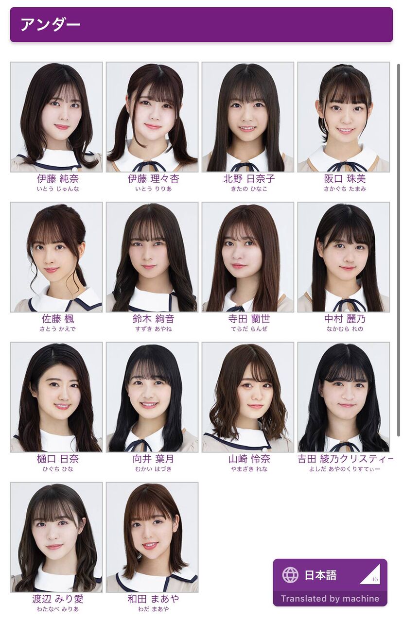 乃木坂46 今の内に 26thアンダーセンター 予想しようぜ 乃木坂46まとめたいよ 乃木坂46 今の内に 26thアンダーセンター 予想しようぜ 乃木坂46まとめたいよ