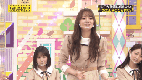 乃木坂46 梅澤美波の後ろで カエルなんて楽勝 の笑顔を見せる与田祐希wwwww 乃木坂46まとめたいよ 乃木坂46 梅澤美波の後ろで カエルなんて楽勝 の笑顔を見せる与田祐希wwwww 乃木坂46まとめたいよ