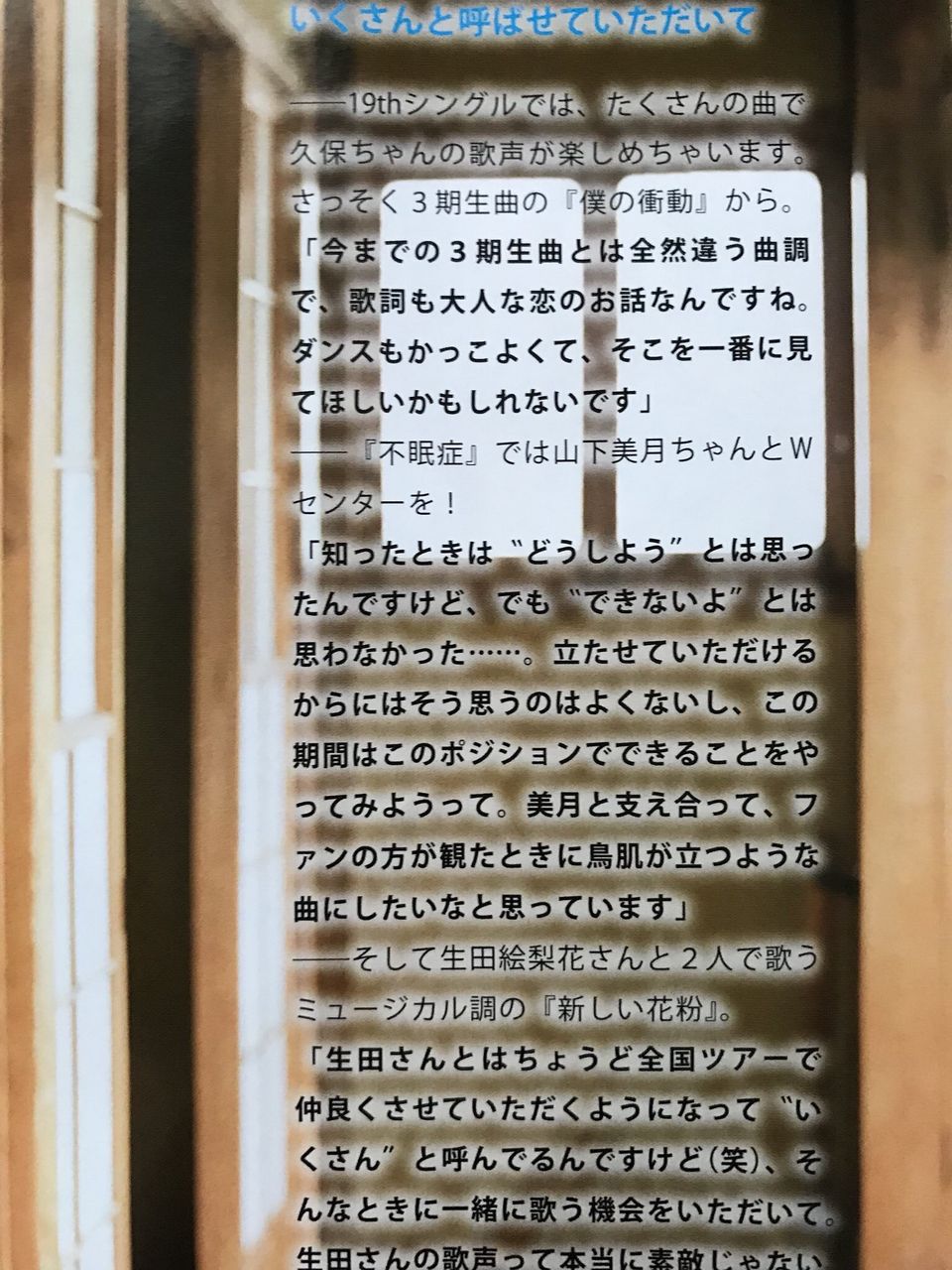 19th選抜曲 不眠症 がwセンター久保史緒里 山下美月であることが判明 乃木坂46 乃木坂46まとめたいよ 19th選抜曲 不眠症 がwセンター久保史緒里 山下美月であることが判明 乃木坂46 乃木坂46まとめたいよ