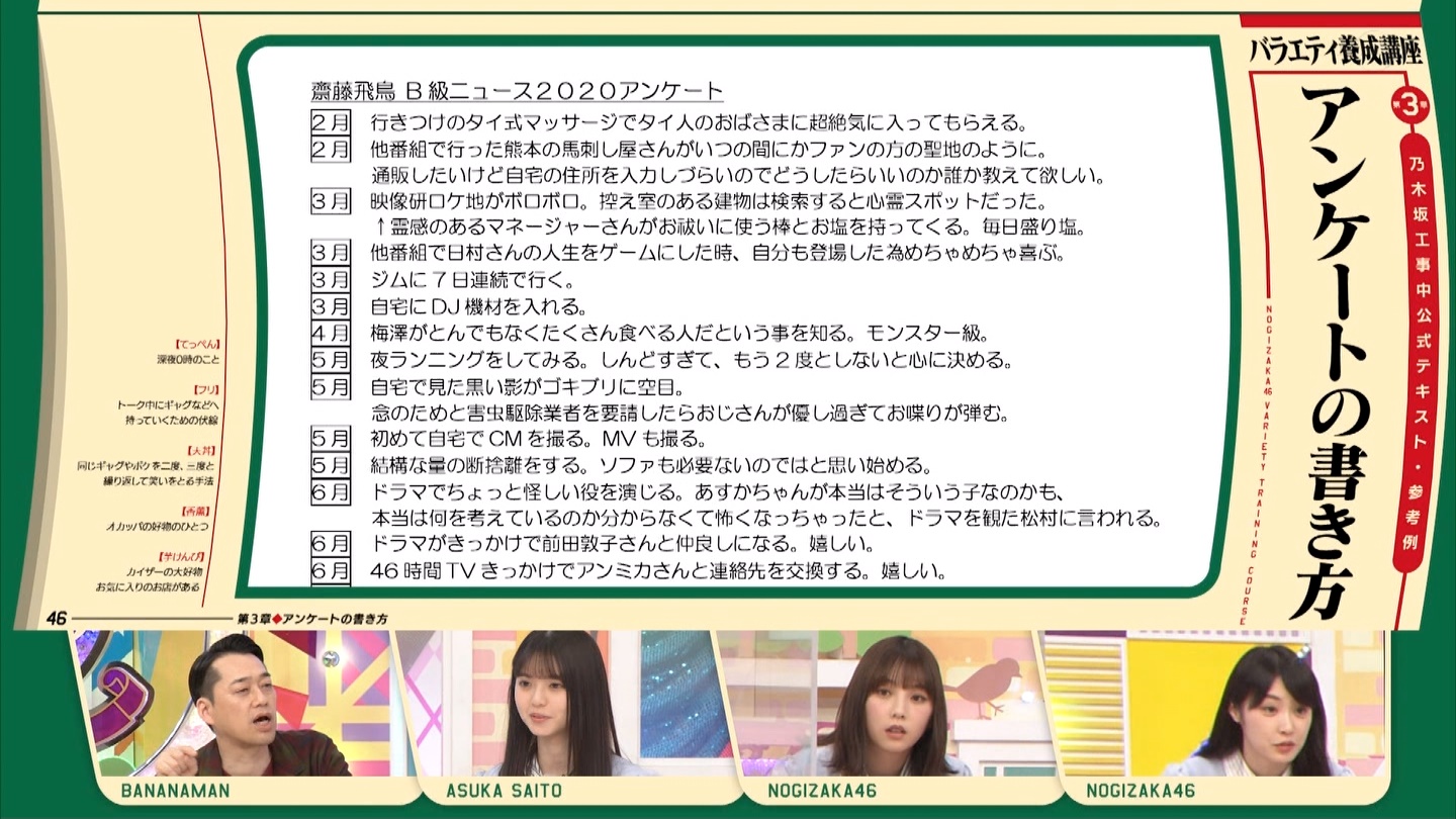 乃木坂46 齋藤飛鳥と星野みなみのアンケートの違いをご覧くださいwwwww 乃木坂46まとめたいよ 乃木坂46 齋藤飛鳥と星野みなみのアンケートの違いをご覧くださいwwwww 乃木坂46まとめたいよ