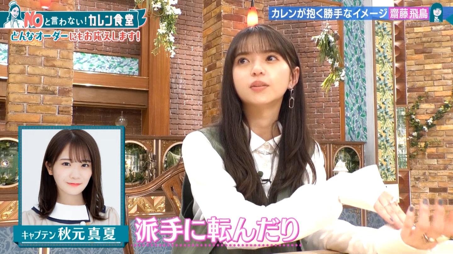 乃木坂46 齋藤飛鳥 キャプテンを代えて欲しい 乃木坂46まとめたいよ 乃木坂46 齋藤飛鳥 キャプテンを代えて欲しい 乃木坂46まとめたいよ