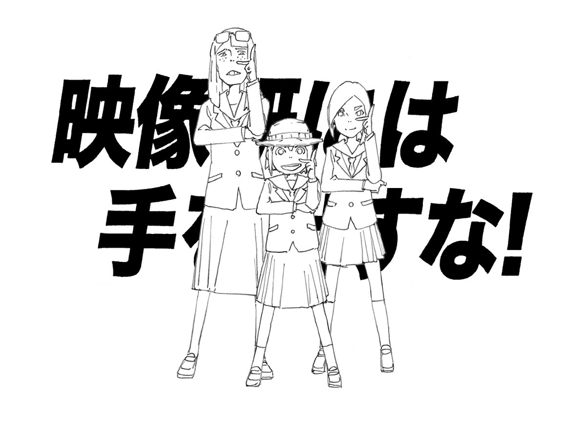 乃木坂46 アニメ映像研 制服のマネキン のイラストがかっこいい 乃木坂46まとめたいよ