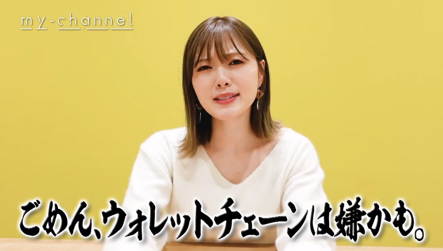 乃木坂46 白石麻衣youtube質問動画 ウォレットチェーンは嫌かな 乃木坂46まとめたいよ 乃木坂46 白石麻衣youtube質問動画 ウォレットチェーンは嫌かな 乃木坂46まとめたいよ