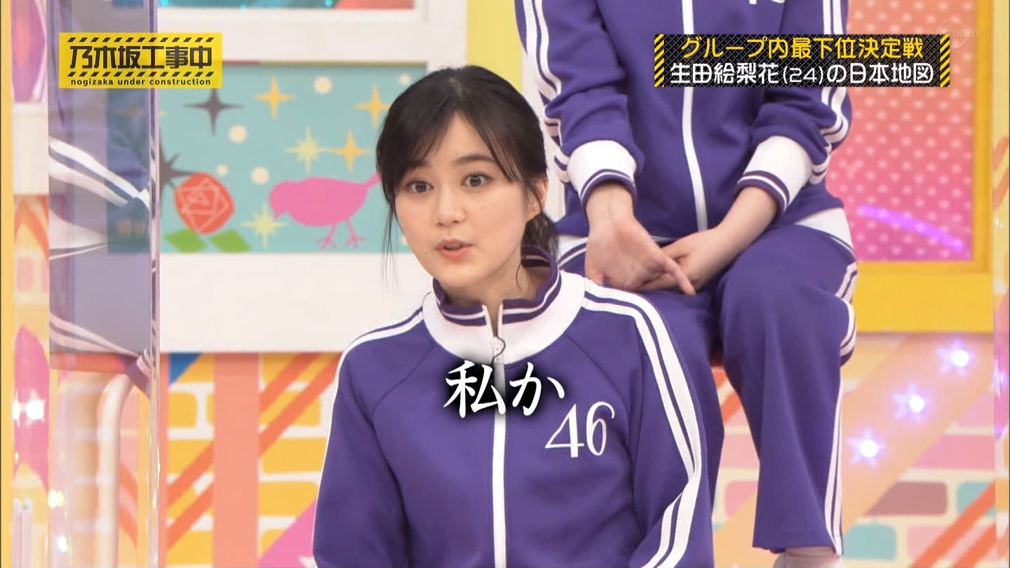 乃木坂46 生田絵梨花の日本地図に 猫 がいてワロタwwwww 乃木坂46まとめたいよ 乃木坂46 生田絵梨花の日本地図に 猫 がいてワロタwwwww 乃木坂46まとめたいよ