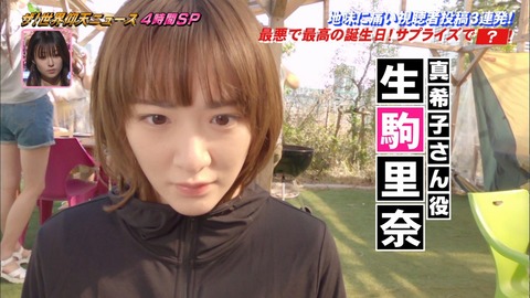 乃木坂46 生駒里奈が 顔面ケーキ を食らった瞬間がこちらwwww 乃木坂46まとめたいよ 乃木坂46 生駒里奈が 顔面ケーキ を食らった瞬間がこちらwwww 乃木坂46まとめたいよ