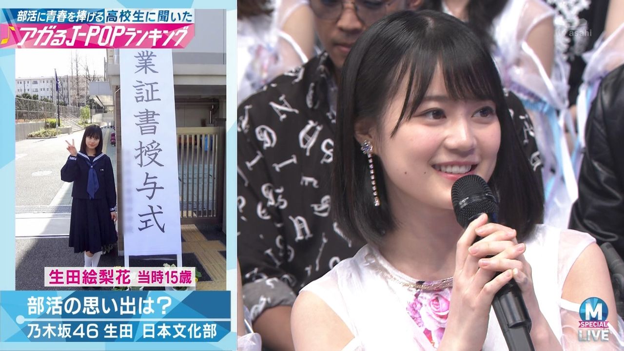 生田絵梨花 Mステ でタモリにハマる 乃木坂46 乃木坂46まとめたいよ