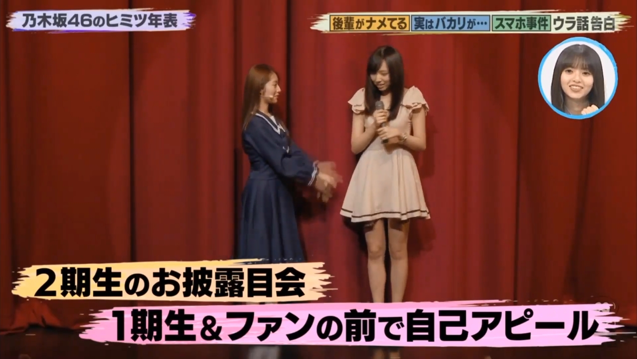 乃木坂46 2期生お披露目会 新内眞衣の 初めてのちゅん がこちら バズリズム 乃木坂46まとめたいよ 乃木坂46 2期生お披露目会 新内眞衣の 初めてのちゅん がこちら バズリズム 乃木坂46まとめたいよ