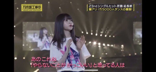 乃木坂46 齋藤飛鳥 やらないことがかっこいいなんて絶対に思わないでください 乃木坂46まとめたいよ 乃木坂46 齋藤飛鳥 やらないことがかっこいいなんて絶対に思わないでください 乃木坂46まとめたいよ
