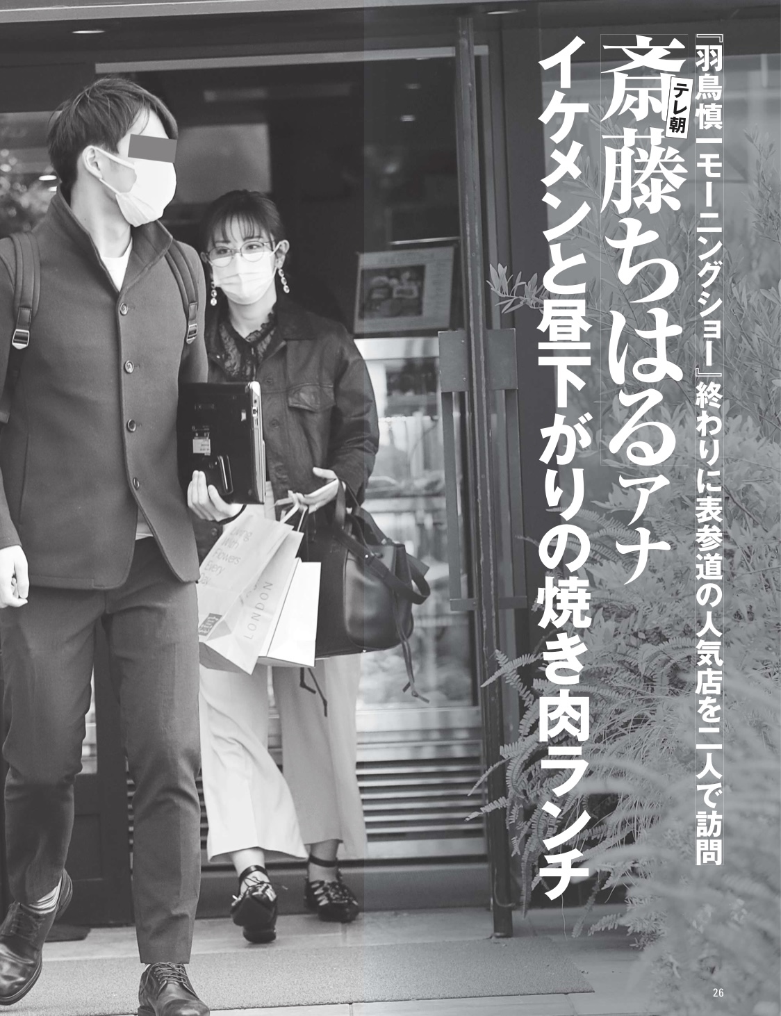 乃木坂46 斎藤ちはる デート撮られる 乃木坂46まとめたいよ 乃木坂46 斎藤ちはる デート撮られる 乃木坂46まとめたいよ