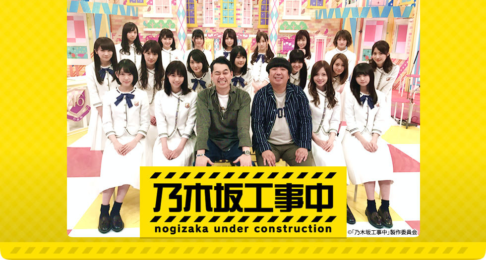 乃木坂46 意外な事実 乃木坂工事中が放送されてない地域一覧をご覧ください 乃木坂46まとめたいよ 乃木坂46 意外な事実 乃木坂工事中が放送されてない地域一覧をご覧ください 乃木坂46まとめたいよ