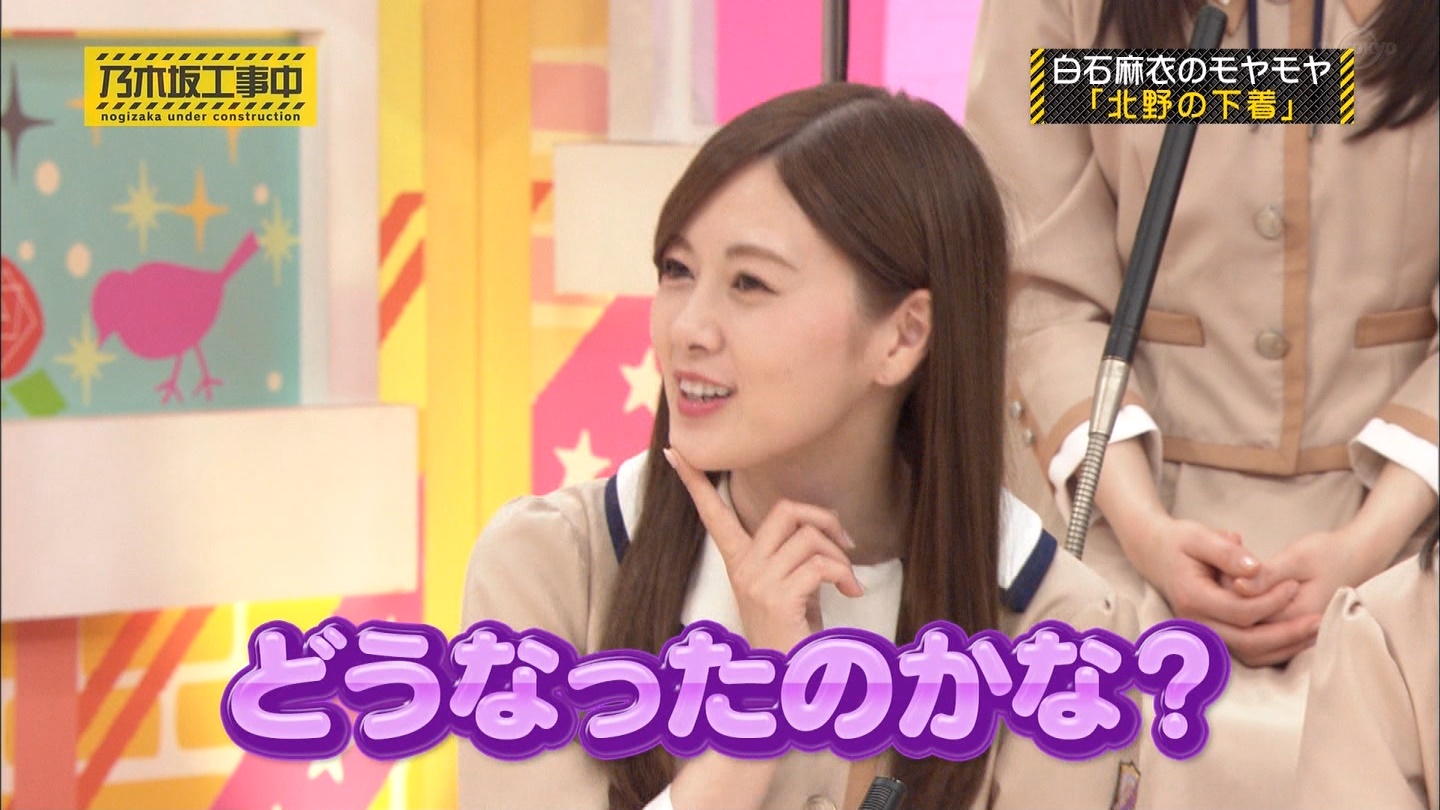 乃木坂46 白石麻衣が北野日奈子に下着をプレゼントした時のインタビューがこちら 乃木坂46まとめたいよ