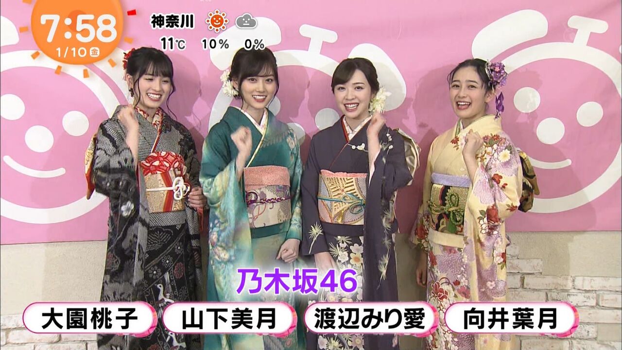 乃木坂46 成人式組 晴れ着姿の めざましじゃんけん がこちら 乃木坂46まとめたいよ 乃木坂46 成人式組 晴れ着姿の めざましじゃんけん がこちら 乃木坂46まとめたいよ