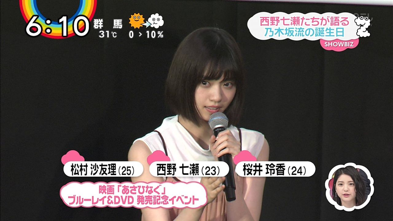 桜井 西野 松村 Zip めざましテレビ に登場 乃木坂流 誕生日の過ごし方 乃木坂46 乃木坂46まとめたいよ 桜井 西野 松村 Zip めざましテレビ に登場 乃木坂流 誕生日の過ごし方 乃木坂46 乃木坂46まとめたいよ