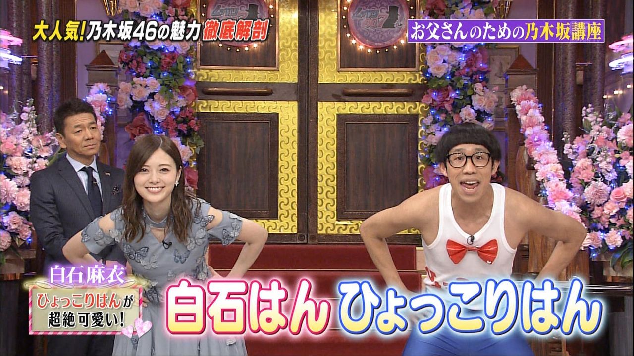 しゃべくり007 乃木坂46まとめたいよ しゃべくり007 乃木坂46まとめたいよ