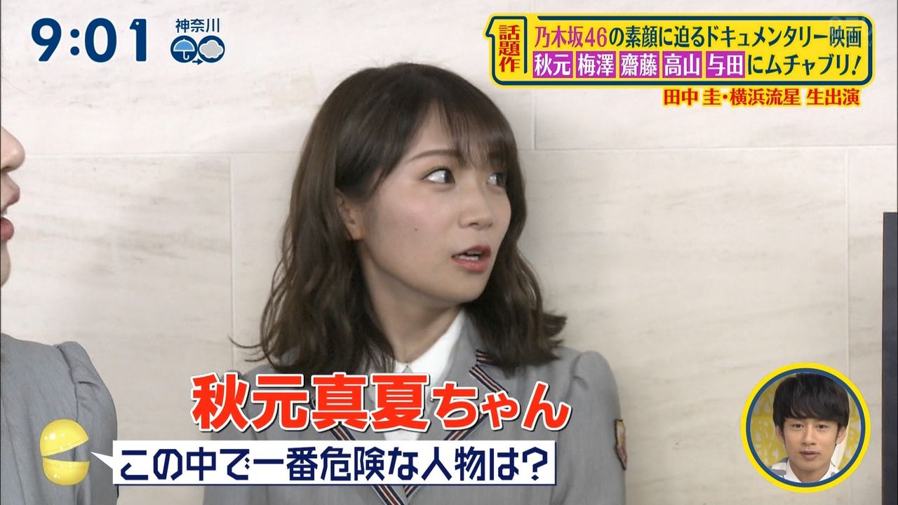 乃木坂46 秋元真夏の いびき が相変わらず凄い模様 乃木坂46まとめたいよ 乃木坂46 秋元真夏の いびき が相変わらず凄い模様 乃木坂46まとめたいよ