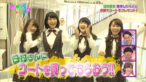 乃木坂46 残っている 日村賞 の精算はよ 坂道まとめ速報