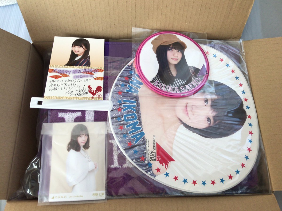 乃木坂46 グッズの配送時 梱包された箱に 乃木坂の宛名 が書かれてくるの 乃木坂46まとめたいよ 乃木坂46 グッズの配送時 梱包された箱に 乃木坂の宛名 が書かれてくるの 乃木坂46まとめたいよ