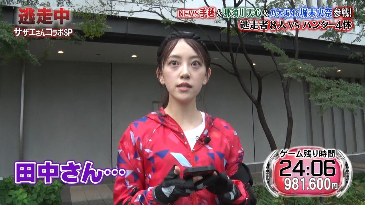 未 央奈 逃走 中 堀
