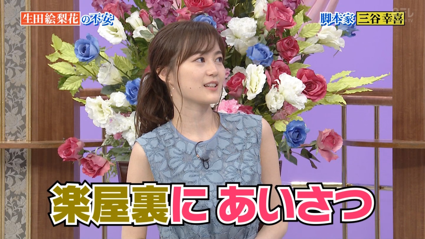 乃木坂46 生田絵梨花の やらかしエピソード がこちらwwwwwwwww 乃木坂46まとめたいよ 乃木坂46 生田絵梨花の やらかしエピソード がこちらwwwwwwwww 乃木坂46まとめたいよ