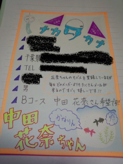 乃木坂の ハガキ職人 が一通に掛ける 愛情 がこちら 乃木坂46 乃木坂46まとめたいよ 乃木坂の ハガキ職人 が一通に掛ける 愛情 がこちら 乃木坂46 乃木坂46まとめたいよ