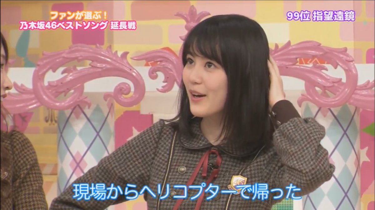 生田絵梨花 Mv撮影後 学校があったのでヘリで帰った さすが絵梨花様wwwww 乃木坂46 乃木坂46まとめたいよ 生田絵梨花 Mv撮影後 学校があったのでヘリで帰った さすが絵梨花様wwwww 乃木坂46 乃木坂46まとめたいよ
