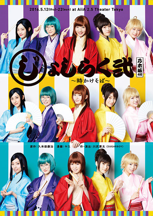 乃木坂46 じょしらく弐を見た落語家 井上と若月の落語は声優的 乃木坂46まとめたいよ 乃木坂46 じょしらく弐を見た落語家 井上と若月の落語は声優的 乃木坂46まとめたいよ