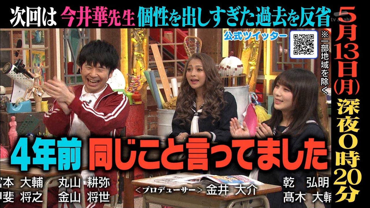 乃木坂46 前列センター与田祐希 しくじり先生 の予告での様子がこちら 乃木坂46まとめたいよ 乃木坂46 前列センター与田祐希 しくじり先生 の予告での様子がこちら 乃木坂46まとめたいよ