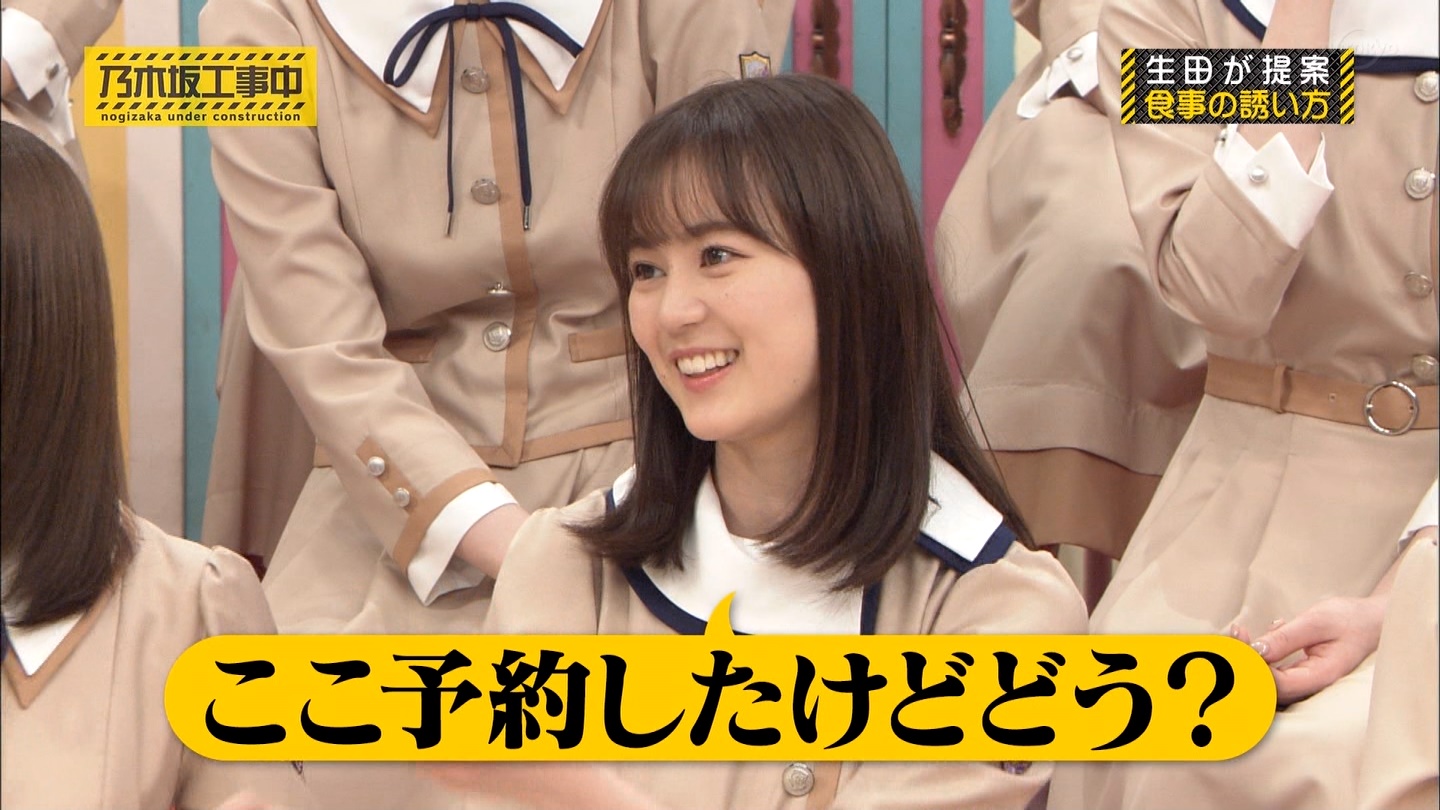 乃木坂46 生田絵梨花のご飯の誘い方がジャイアンでワロタwwwwww 乃木坂46まとめたいよ 乃木坂46 生田絵梨花のご飯の誘い方がジャイアンでワロタwwwwww 乃木坂46まとめたいよ