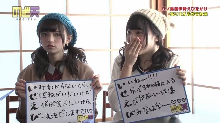 乃木坂46 のぎ天 に齋藤飛鳥がいたという事実 乃木坂46まとめたいよ 乃木坂46 のぎ天 に齋藤飛鳥がいたという事実 乃木坂46まとめたいよ