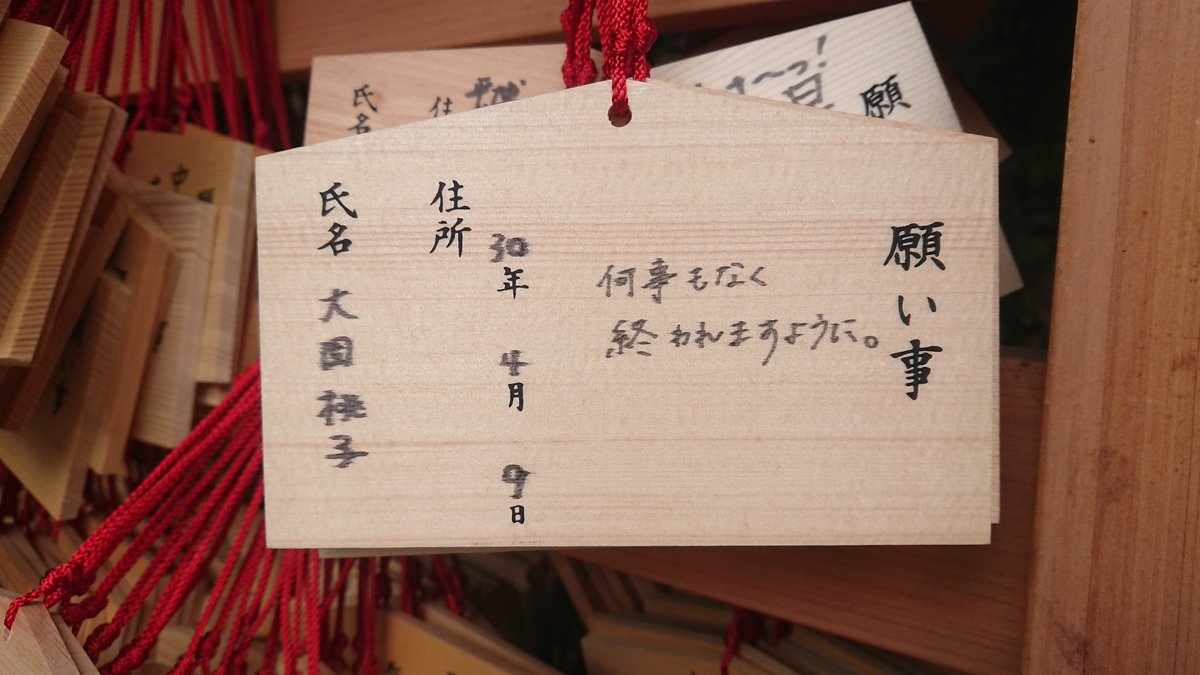 ヒット祈願メン 選抜確定 8人のメンバーが乃木神社に 絵馬 を奉納 乃木坂46 乃木坂46まとめたいよ ヒット祈願メン 選抜確定 8人のメンバーが乃木神社に 絵馬 を奉納 乃木坂46 乃木坂46まとめたいよ