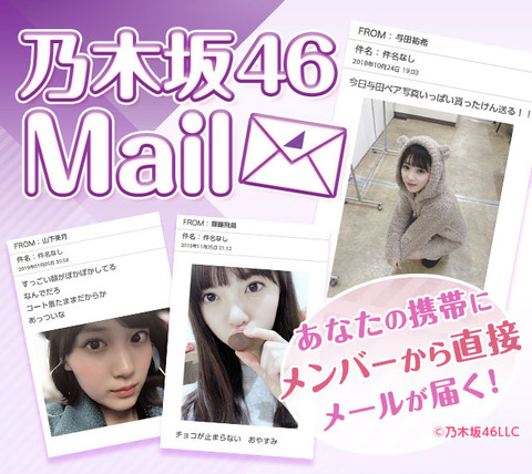 乃木坂46 1月度モバメ送信数ランキング 最下位は北野日奈子 乃木坂46まとめたいよ 乃木坂46 1月度モバメ送信数ランキング 最下位は北野日奈子 乃木坂46まとめたいよ