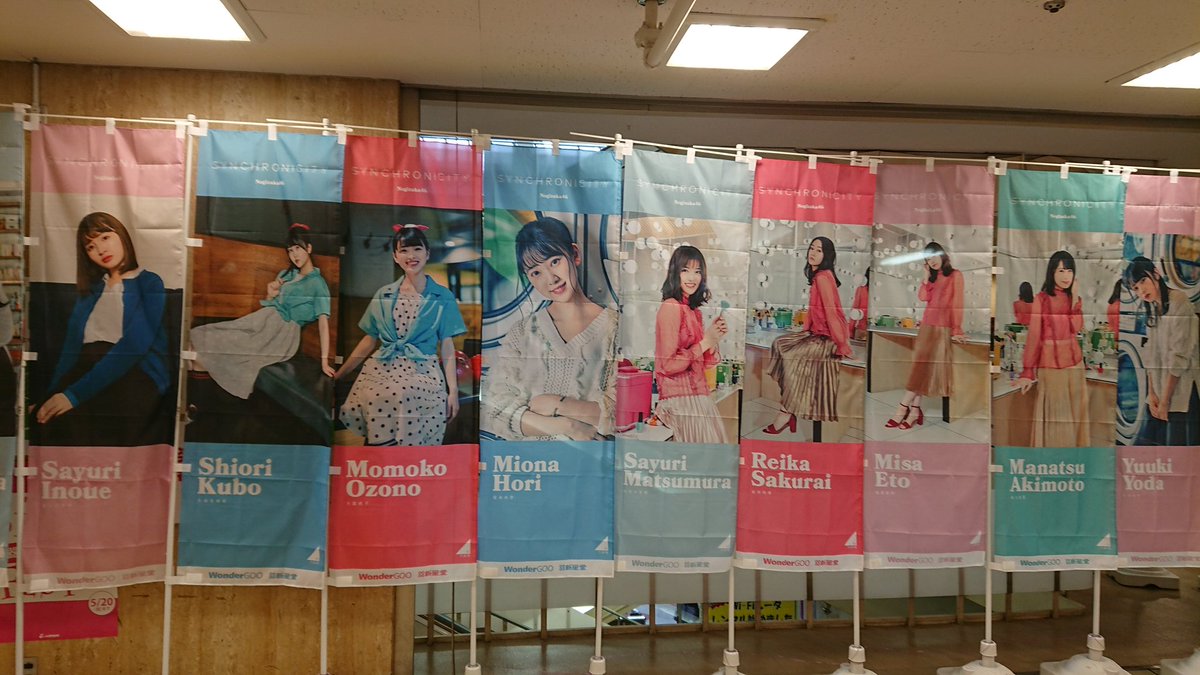 壮観な景色!新星堂カルチェ5柏店の恒例『全メンバーの幟』画像がこちら!!!【乃木坂46】 乃木坂46まとめたいよ 壮観な景色!新星堂カルチェ5柏店の恒例『全メンバーの幟』画像がこちら!!!【乃木坂46】 乃木坂46まとめたいよ