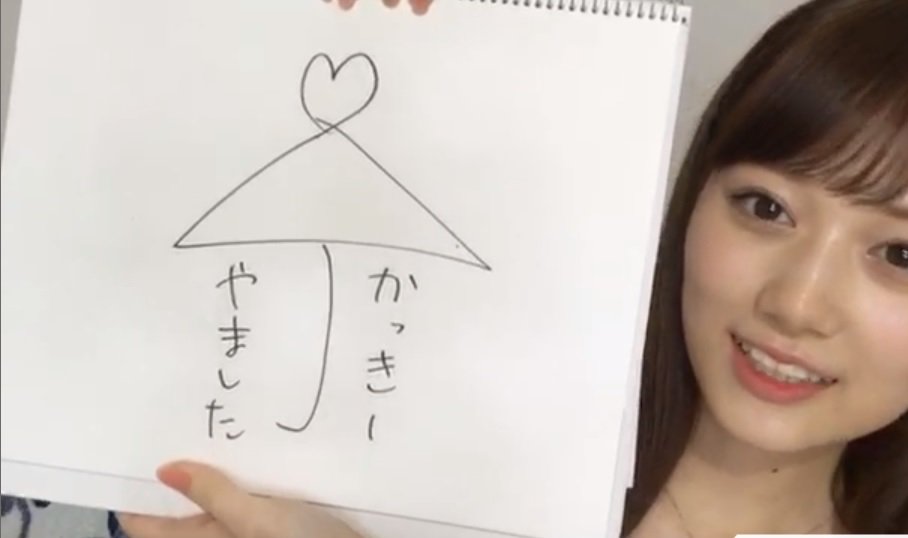 乃木坂46 かっきー人気過ぎる 山下美月の相合い傘の相手は賀喜遥香 乃木坂46まとめたいよ